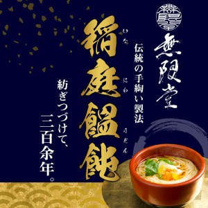 【ゆうパケット出荷】稲庭 うどん 4食 80g×4袋 伝統製法で作られる本場の麺！！ しっかりとしたコシの強さと、つるつるとした喉ごし 販