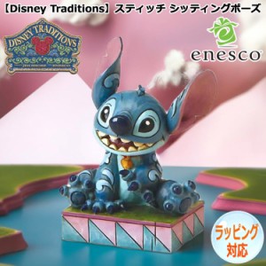 enesco(エネスコ)【Disney Traditions】スティッチ シッティングポーズ ディズニー フィギュア コレクション 人気 ブランド ギフト クリ