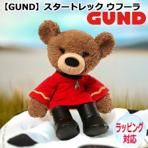 GUND ガンド ぬいぐるみ スタートレック ウフーラ STAR TREK くまのぬいぐるみ キャラクター 人気 ブランド ギフト クリスマス 贈り物 プ