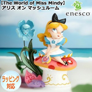 enesco(エネスコ)【The World of Miss Mindy】アリス オン マッシュルーム ディズニー フィギュア コレクション 人気 ブランド ギフト ク