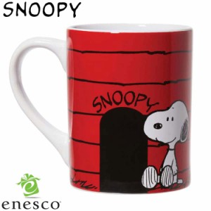 enesco(エネスコ)【enesco】スヌーピー ドッグハウス マグ マグカップ SNOOPY フィギュア コレクション 人気 ブランド ギフト クリスマス