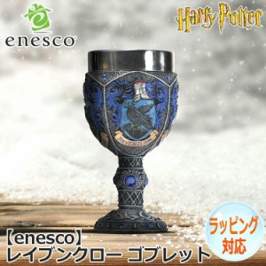 enesco エネスコ レイブンクロー ゴブレット オブジェ ハリーポッターと賢者の石 Harry Potter 人気 グッズ 大人向け 置物 インテリア 装