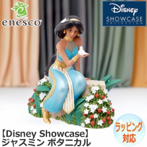 enesco エネスコ Disney Showcase ジャスミン ボタニカル フィギュア ディズニー アラジン ディズニープリンセス お姫様 人気 キャラクタ