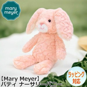 メリーマイヤー うらやましく Mary Meyer パティ ぬいぐるみ