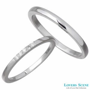 ラバーズシーン LOVERS SCENE シルバー ペア リング 指輪 ダイヤモンド 7〜15号 11〜21号 LSR-0124-P 送料無料