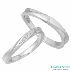 ラバーズシーン LOVERS SCENE シルバー ペア リング 指輪 ダイヤモンド 7〜15号 13〜21号 刻印可能 LSR-0131DRM-RM