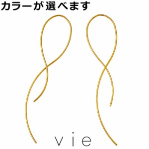 ヴィー vie ステンレス ピアス レディース 金属アレルギー対応 アレルギーフリー 2個売り 両耳用 アクセサリー アクセ ギフト プレゼント