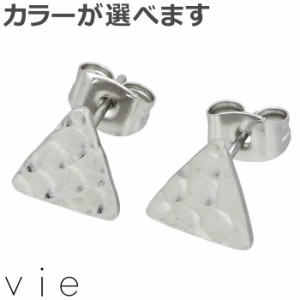 ヴィー vie ステンレス ピアス レディース 三角形 2個売り 両耳用 金属アレルギー対応 アレルギーフリー vie-P1313