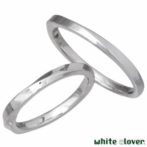 ホワイトクローバー white clover ステンレス ペアリング 指輪 2本セット 7〜19号 ひねりデザイン アレルギーフリー サージカルステンレ