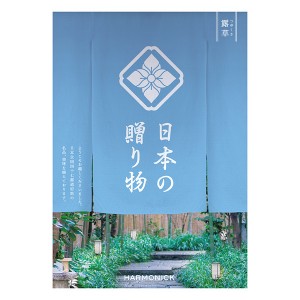 【おじいちゃんへの敬老の日】日本の贈り物 カタログギフト 露草【送料無料】