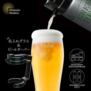 【酒器を父の日に贈る】【名入れ無料】職人がつくる名前入りタンブラーグラスとハンディービアサーバーセット ブラック【送料無料】