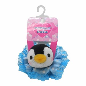 オーロラワールド アクアキッズ シュシュ ペンギン （シュシュ）