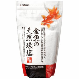 スドー 金魚の天然珠塩 （水質調整用品） 1kg