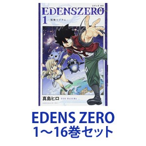 最も人気のある 川津流一 鶴岡伸寿 Eden 第01 02巻 3224