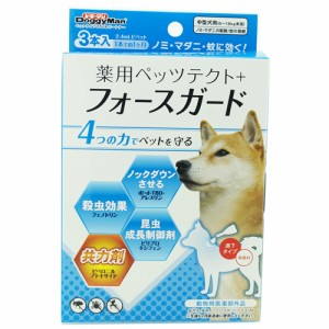 【動物用医薬部外品】ドギーマン 専門店用薬用ペッツテクト＋フォースガード中型犬用 （犬用ケア用品） 3本入