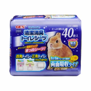 GEX TopBreeder清潔消臭トイレシーツ （うさぎ用トイレタリー用品） 40枚入