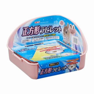 GEX 正方形ラビレット消臭セットベビーピンク （うさぎ用トイレタリー用品）