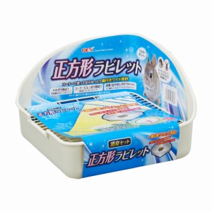 GEX 正方形ラビレット消臭セットミルキーホワイト （うさぎ用トイレタリー用品）