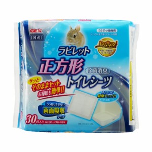 GEX ヒノキア正方形ラビレット専用トイレシーツ （うさぎ用トイレタリー用品） 30枚