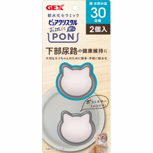 GEX ピュアクリスタルお皿にPON軟水猫用30日 2個入