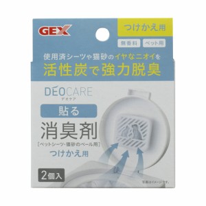 GEX デオケア貼る消臭剤つけかえ用 （ペット用清掃用品） 2個入