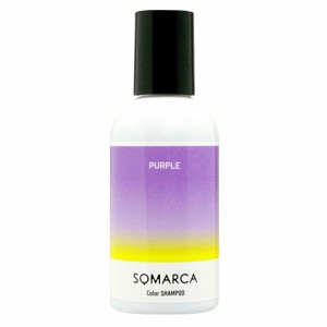 ホーユー ソマルカカラーシャンプーパープル 150ml