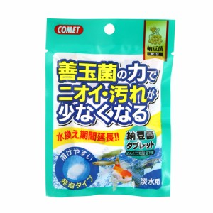 イトスイ コメット納豆菌タブレット淡水魚用 （水質調整用品） 5個入り