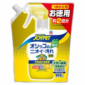 アース・ペット ジョイペット天然成分消臭剤オシッコのニオイ・汚れ専用つめかえ用お徳用 （ペット用清掃用品） 450ml