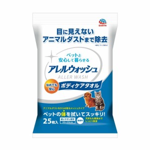 アース・ペット アレルウオッシュボディケアタオル （ペット用ケア用品） 25枚入