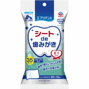 アース・ペット エブリデントシートde歯みがき （ペット用歯磨きシート） 35枚入