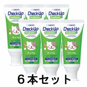 ライオン チェックアップkodomoアップル （ハミガキ） 60g×6