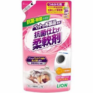 ライオン商事 ペットの布製品専用 抗菌仕上げ柔軟剤 つめかえ用 （ペット用柔軟剤） 300g
