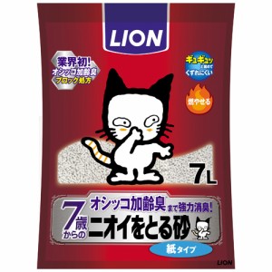 ライオン商事 ニオイをとる砂 7歳以上用 紙タイプ （猫用トイレ砂） 7L