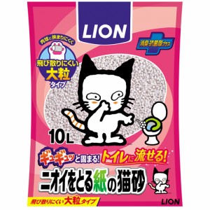 ライオン商事 ニオイをとる紙の猫砂 （猫用トイレ砂） 10L