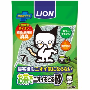 ライオン商事 お茶でニオイをとる砂 （猫用トイレ砂） 7L