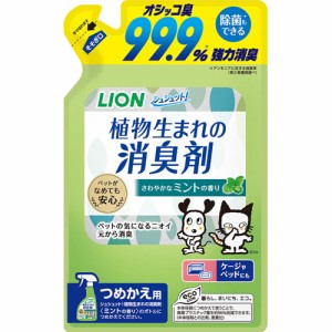 ライオン商事 シュシュット！植物生まれの消臭剤 ミントの香り つめかえ用 （ペット用清掃用品） 320ml