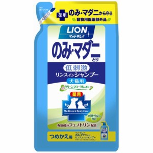 【動物用医薬部外品】ライオン商事 ペットキレイ のみ・マダニとり リンスインシャンプー犬猫用 グリーンフローラルの香り つめかえ用 （