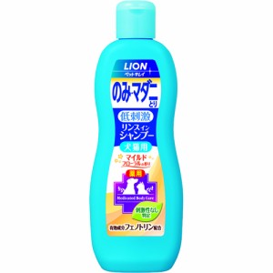 【動物用医薬部外品】ライオン商事 ペットキレイ のみ・マダニとり リンスインシャンプー犬猫用 マイルドフローラルの香り （ペット用シ