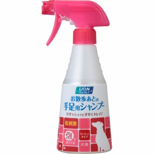 ライオン商事 ペットキレイ お散歩あとの手足用シャンプー犬用 （犬用シャンプー） 270ml