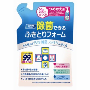 ライオン商事 ペットキレイ 除菌できるふきとりフォーム つめかえ用 200ml