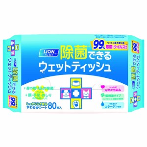 ライオン商事 ペットキレイ 除菌できるウェットティッシュ 80枚