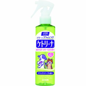 ライオン商事 ペットキレイ ケトリーナ リラックスハーブの香り （ペット用ブラッシング剤） 200ml