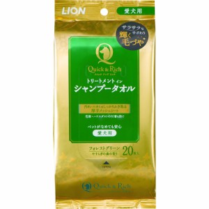 ライオン商事 クイック&リッチ トリートメントインシャンプータオル愛犬用 フォレストグリーン （犬用シャンプー） 20枚