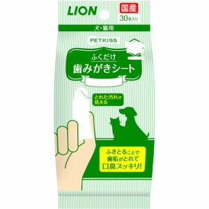 ライオン商事 ペットキス 歯みがきシート 無香料 （ペット用歯磨きシート） 30枚