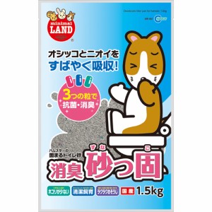 マルカン 消臭砂っ固 （ハムスター用トイレタリー用品） 1.5kg