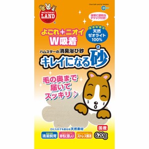 マルカン キレイになる砂 （ハムスター用バス用品） 620g