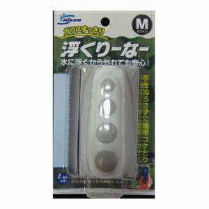 ニッソー 浮くりーなーM ホワイト （水槽清掃用品）