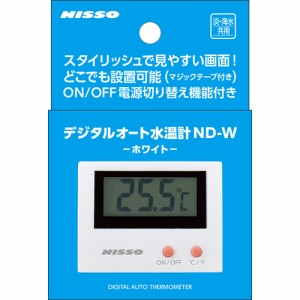 ニッソー デジタルオート水温計ND-W ホワイト