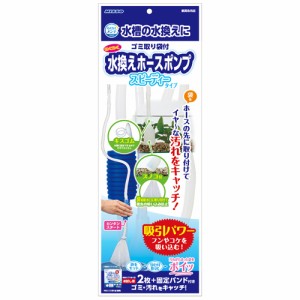 ニッソー らくらくメンテ水換えホースポンプ （水槽清掃用品）