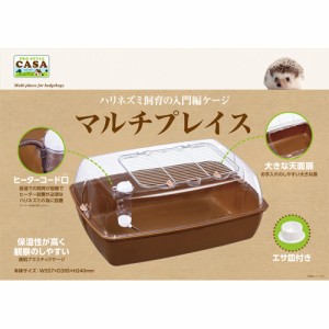 マルカン CASA マルチプレイス[MLP-06] （ハリネズミ用ケージ） 1個